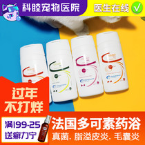 Polygestin kitty Puppy Seborrheic Dermatitis Allergy Dermatitis Cat Ringworm Dermatological dermatology Medicated Bath Sprouts