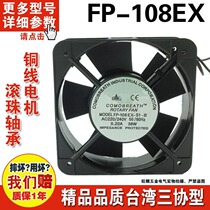 Axial fans FP-108EX-S1-B (15051) 150 150 150 x 51mm axial fans
