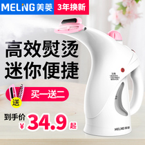 Meiling handheld ironing machine household mini steam iron small ironing clothes travel convenient ironing machine