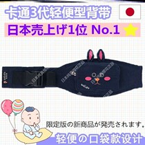 Japanese baby oblique cross strap front holding baby waist stool Lightweight and simple summer baby artifact multi-function
