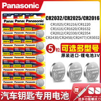 Panasonic CR2032 button battery 3V car key remote control original CR2025CR2016CR1632CR1620CR2450CR2354C