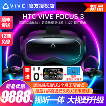 (New product on the market) spot HTC VIVE Focus 3 smart glasses helmet VR somatosensory 5K all-in-one 3d game vr glasses my World vr girlfriend official