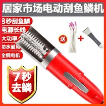 Hot Sell Import Scrape Fish Scale Electric Easy Brushed To Fish Scale Machine Fish Scale Planing Commercial Kill Fish Machine Fully Automatic