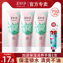 Meijia net hand cream set Moisturizing moisturizing hydration Womens mens brand old son portable summer hand cream