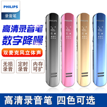 Philips Recorder vtr5200 Professional HD Noise Reduction Female Class Student Business Conference Portable Large Capacity