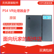 PS4MOVE Generation Virtual Reality Headwear Equipment VR Set National PS4VR Glasses Processor Power Box