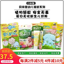 Japans native pigeon repellent paste plant essential oil anti-mosquito paste non-toxic outdoor insect-proof paste newborn pregnant women available