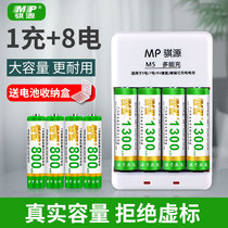 Li Yuan 5 rechargeable battery large capacity AA rechargeable 5 AAA Ni-MH charger universal set