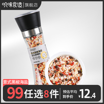  99 optional 8 pieces of black pepper sea salt grains ground mixed fitness meal seasoning Steak chicken breast boiled seasoning powder