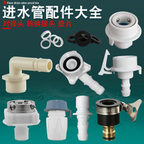 Washing machine input pipe 6 points steel head water injection tube washing tube 4 points faucet faucet accessory metal head