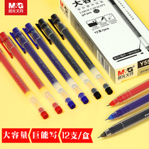 Chenguang large-capacity giant can write gel pen 0 5mm full needle tube Black Signature Pen red pen students use red homework artifact junior high school students special stationery disposable gel pen