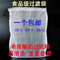 Greek yogurt filter soy milk filter ultra-fine kitchen filter cloth squeezed vegetable drain juice red wine squeeze stuffing