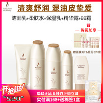 Kangaroo Mom Wheat Tonic Moisturizing Beauty BB Cream 5 Pieces Of Pregnant Woman Special Skincare Suit Postnatal Cosmetics