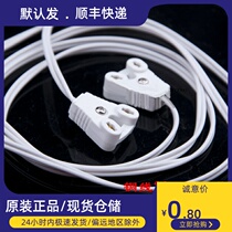 T8 lamp round hole connecting wire LED lighting tube lamp holder T8 lamp foot line fluorescent light box copper wire