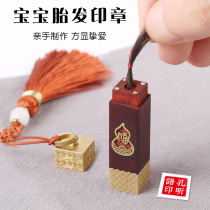 Fetal hair souvenir DIY self-made copper sandalwood Fetal hair seal Newborn baby fetal hair Umbilical cord collection commemorative medal