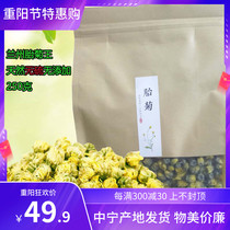Natural sulfur-free and non-added Lanzhou Bao chrysanthemum 250 grams eight-side sealed bag authentic tribute chrysanthemum tea white chrysanthemum dry tea