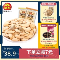 Xudong pumpkin seeds 1000g small packaging fried goods New Original Salt pepper Salt Baked New Year original pumpkin seeds