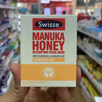 Australian straight mail swisse cleaning face mask McLuca honey goes to blackhead deep shrink pores mud film powder tingle