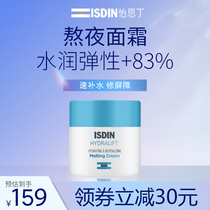 ISDIN moisturizing hydrating cream 50ml Moisturizing cream Repair stay-up skin care products for women