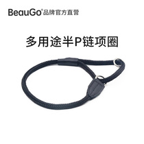 BeauGo Bei Baojie B- chain collar pet dog anti-flush medium and large dog Universal half-P chain collar