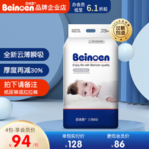 100 Noon cloud thin baby ultra-thin paper diaper breathable cheerpants Men and women NB S M L XL XXL XXXL