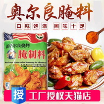 Taste Gate New Orleans Barbecue Marinade 1kg Fried Chicken Marinade Barbecue Seasoning Orleans Barbecue Wings Marinade