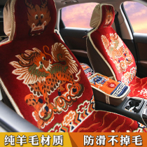Tibetan wool car seat cushion five new autumn and winter car cushion cover master seat cover car seat cushion