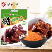 Flavored sweet and sour pork ribs tenderloin meat tribute pill seasoning sweet and sour seasoning 45g powder seasoning Stir fried vegetable ingredients