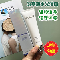 New Zealand Australia EAORON Amino Acid Water Light Cleanser Facial Cleanser Mild Cleanser Gentle Muscle Available