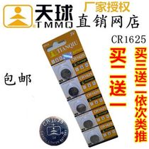Tianqiu CR1616 CR1620 CR 1625 CR1632 CR1220 Car remote control 3V button battery