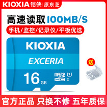 Kaixia 16G memory card micro SD card mobile phone surveillance camera recorder high speed memory card 100M s