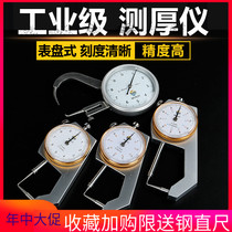 Vernier caliper boutique caliper gauge 0-10 Thickness gauge Handheld thickness gauge 10mm20mm30 curved tip percentage