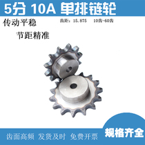 Chain sprocket table wheel 5 points 10A 20 teeth 21 teeth 22 teeth 23 teeth 24 teeth 25 teeth 26 teeth 27 teeth 28 teeth 29 teeth