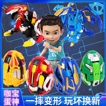 Cafa Bao Egg God Toys Full Set of Genuine Watches Automatic Deformation Dinosaur Egg Boy Gifts