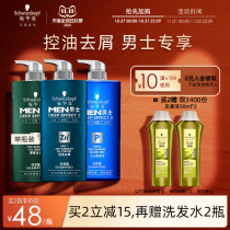 (Double 11 plus purchase) Schwarzie Mens shampoo oil control anti-itching no silicone oil shampoo for mens special