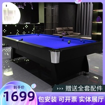 American Billiards Table Standard Type Home Chinese Black Octac Type Nine-Ball Table Tennis Table Ping Pong Table Two-in-one Commercial