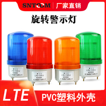 LTE-1101J Sound and light alarm 220V12V24V rotary alarm light High flashing LED warning light