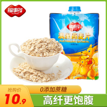 Fushitu Pure oatmeal 500g breakfast ready-to-eat drink Australian oatmeal original flavor no sucrose lazy fast food