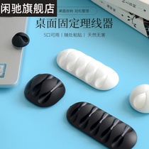  Desktop cable clamp wire fixing buckle mobile phone computer power cord data cable charging cable wiring harness cable management artifact