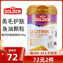 2 cans of grain den cat with lecithin fish oil granules 300g kitty pets soft phospholipid hair blush skincare anti-hair