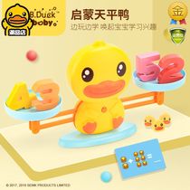 B Duck little yellow Duck childrens puzzle balance Duck number mathematics Enlightenment cognition early education cute toy parent-child