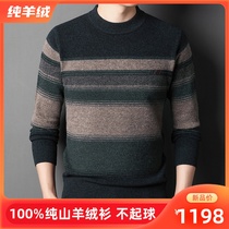 In winter Ordos produces high-end precision cashmere men's round collar thickened pin knitted underpack sweater thickened