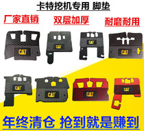 Carter cab supplies E305 307 5 312 320 336C D2 GC jiao ta pi excavator mats