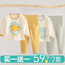 Baby clothes high waist belly protection suit split spring autumn winter autumn clothes autumn pants pure cotton underwear to keep men and women babies warm