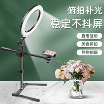  Mobile phone tilt shooting bracket fill light 12 inch desktop live broadcast equipment full set of equipment Shake sound net celebrity special selfie artifact Food cooking shooting video online class video photo landing tripod