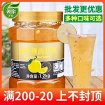 Fresh Youguo C Grapefruit tea sauce 1200g Youguo C Grapefruit fruit tea fruit tea drink thick pulp milk tea raw materials