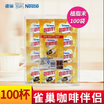 Nestle Nestle Coffee Companion Fever Bagged Creamy Powder 3G * 100 Bag Coffee Milk Tea Special Mate