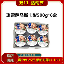 Mascarpone 500g * 6 boxes of Chiresa Maska puffed up Bruni cream cheese tiramisu baking ingredients