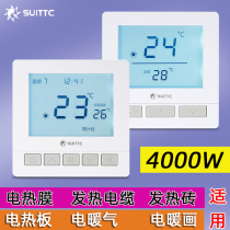 Xinyuan SUITTC electric floor heating thermostat Heating cable electric heating film electric heating plate temperature control switch Digital display thermostat