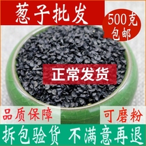 Scallion Onion Seeds Chinese Herbal Medicine 500g Onion Real Scallion Seed Smoked Tooth Chinese Herbal Medicine Shop With Leeks Seeds